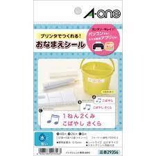 学用品・算数セット用お名前シールの発送まで承ります 小学校入学予定のお子様のお名前シール作ります イメージ2
