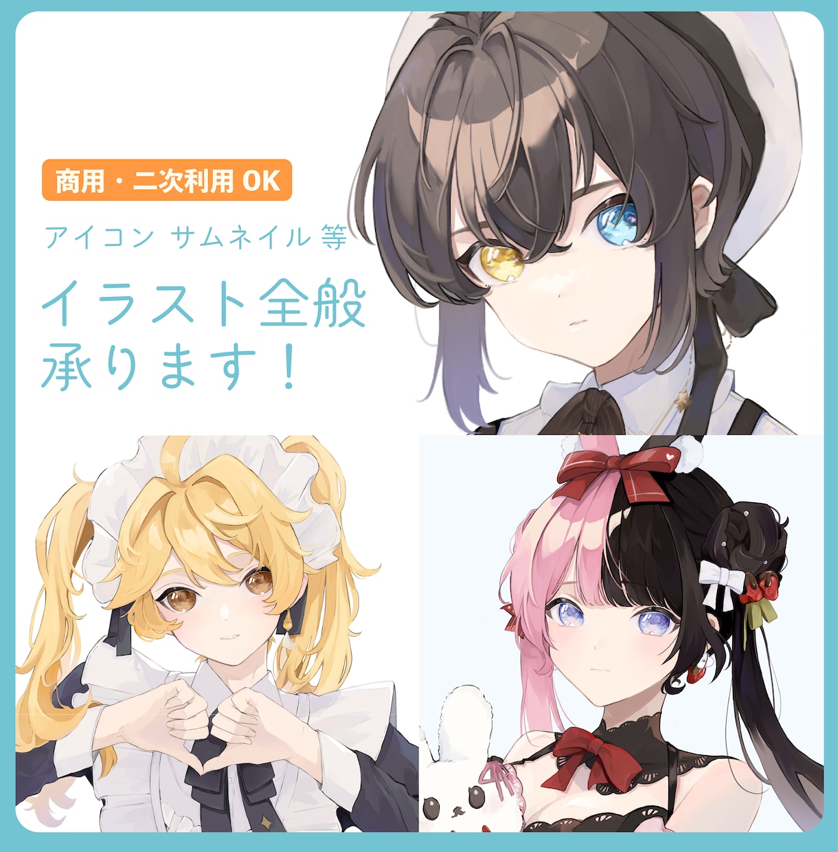 透明感ある可愛いイラストをお描きします 商用&二次利用◎アイコンやサムネ等お気軽にご相談ください！ イメージ1