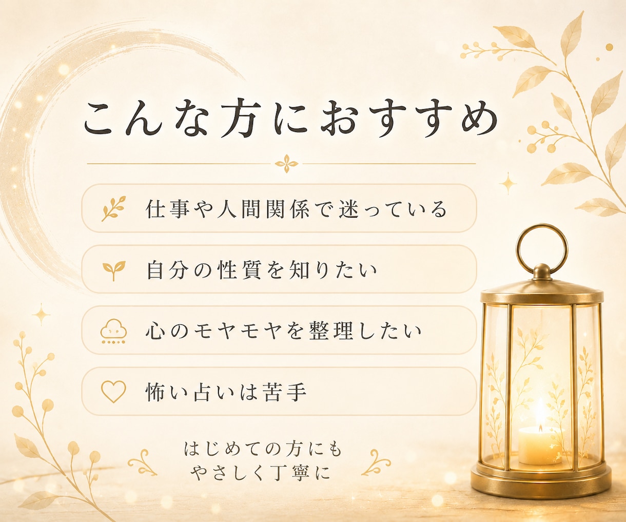 算命学で今の悩みを整理します 今の迷いやモヤモヤをやさしく整理したい方へ イメージ2