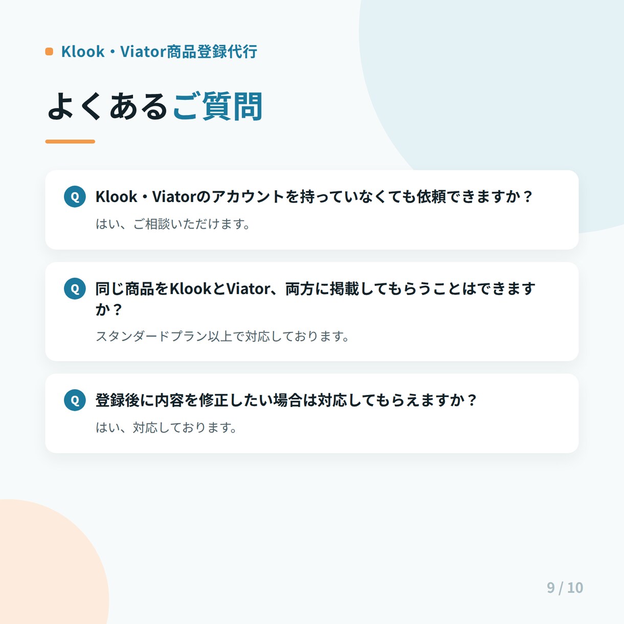 Klook・Viator商品登録代行します 登録で詰まった方へ、現役の運営経験で代行します イメージ9