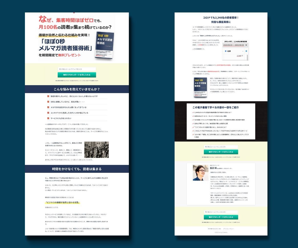 Danganページビルダーで、読者獲得LP作ります 読者が集まるLPをリリース記念価格で提供 イメージ3