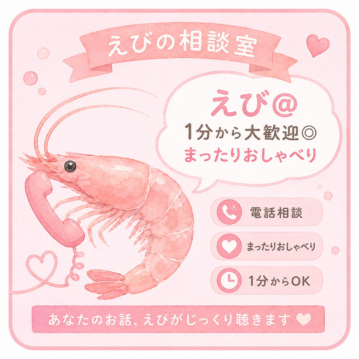 沈黙OK◎1分から雑談、愚痴、相談歓迎します 人見知り歓迎！とにかく誰かと話したい時のおしゃべり部屋 イメージ1