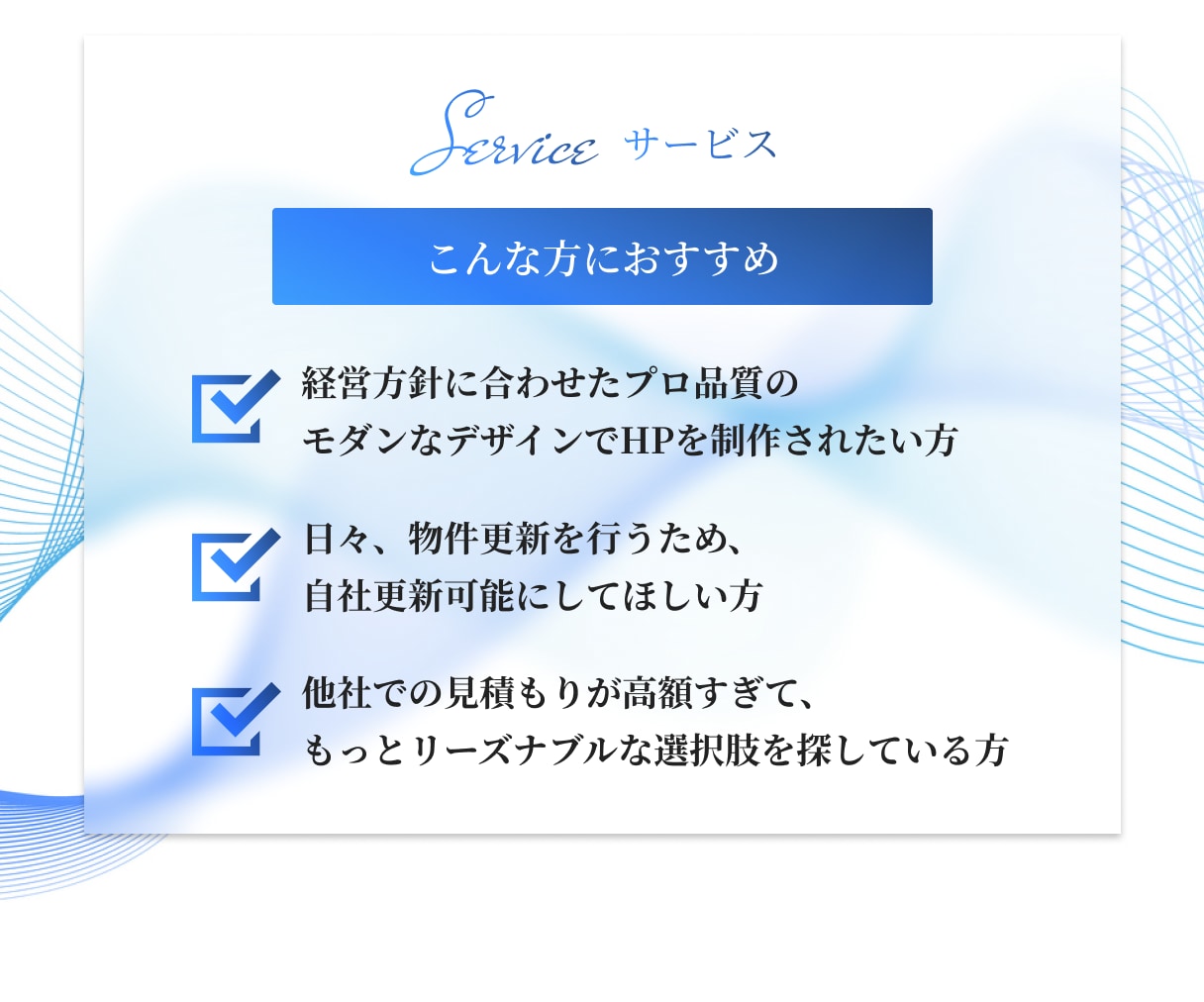 物件検索もお任せ！不動産特化のホームページ作ります 【オリジナルデザイン】不動産業界への実績多数の制作者にお任せ イメージ3