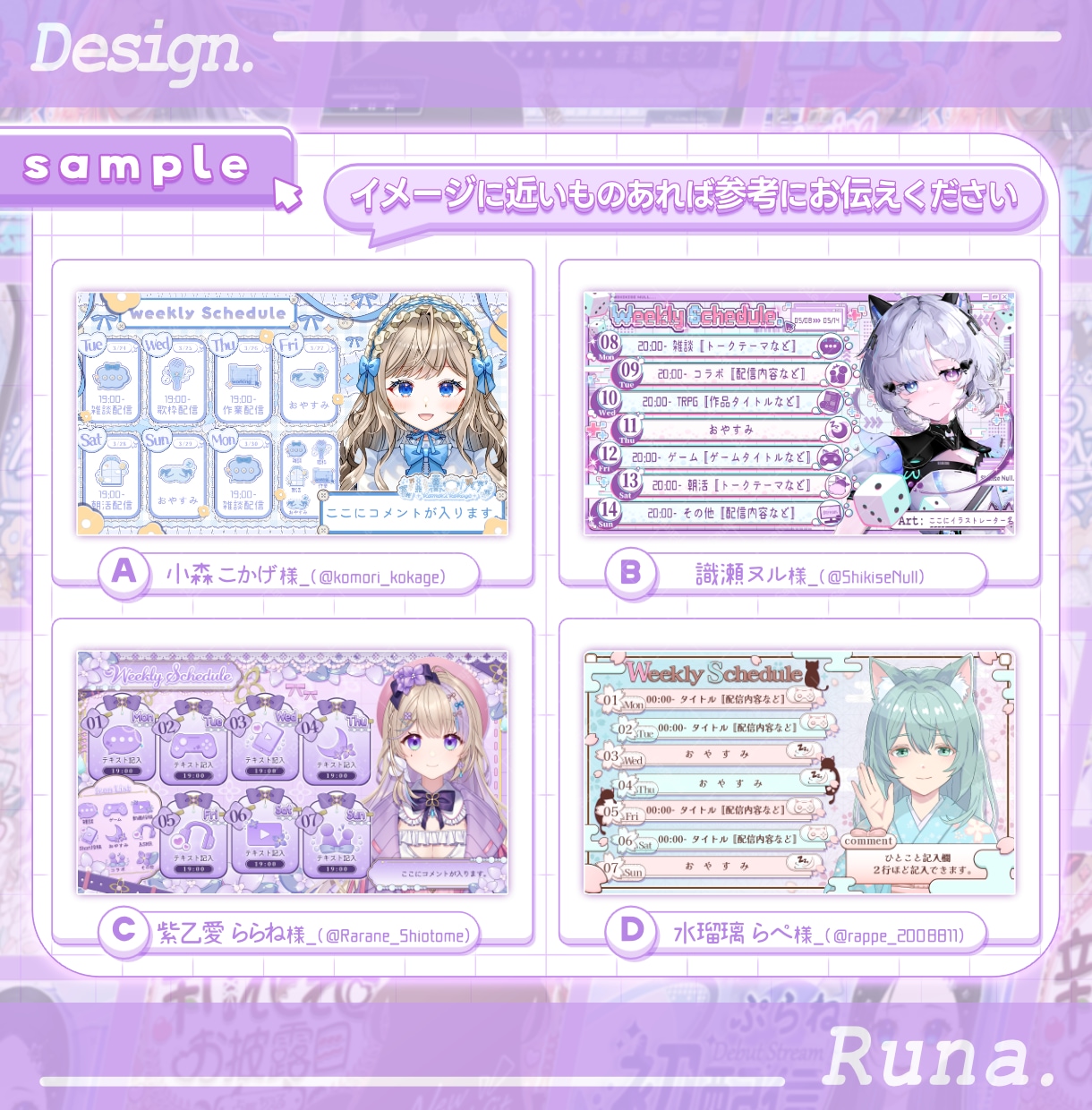 Vtuber様向け！週間スケジュール制作します どんなジャンルもお任せください✨ イメージ4