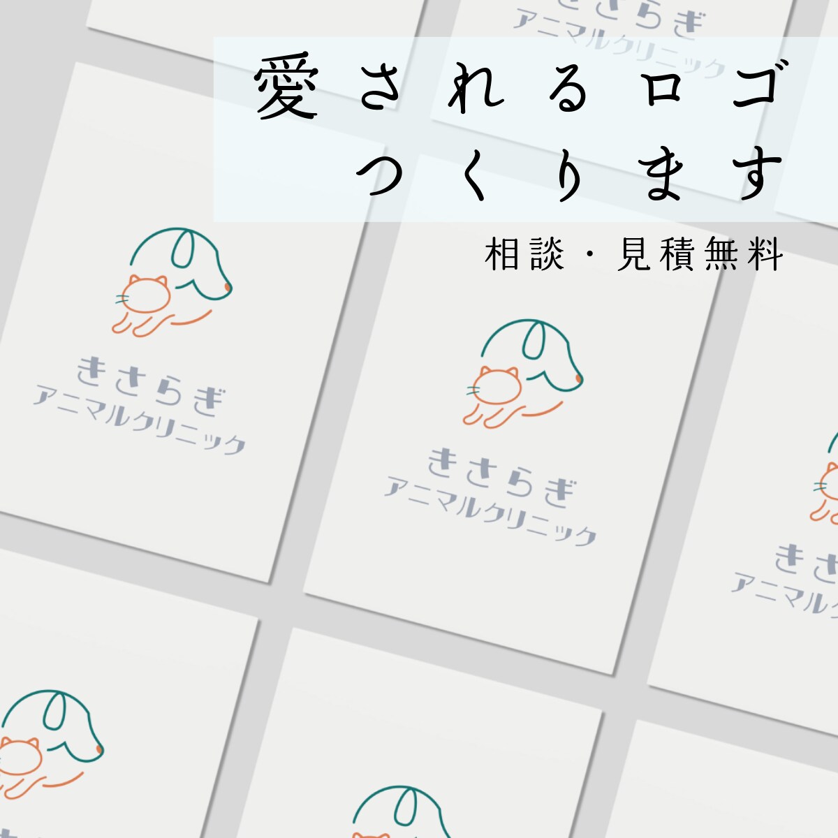 愛されるロゴつくります シンプルでも永く愛されるロゴつくります イメージ1