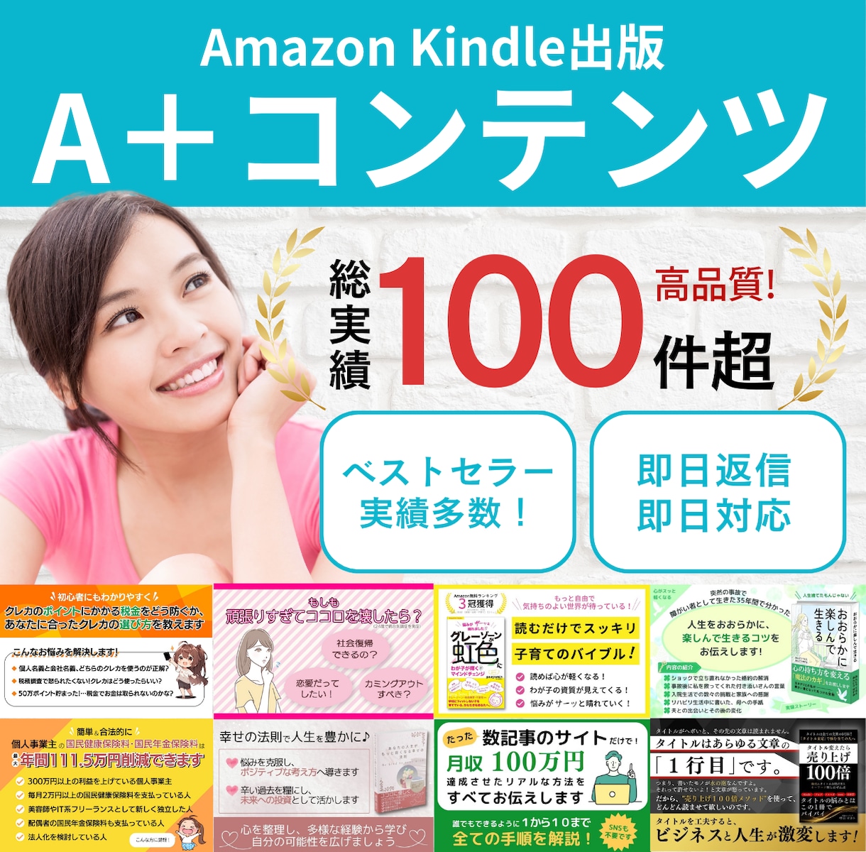 Kindle本のA+コンテンツ作成（２枚~）します ベストセラー作家がA＋コンテンツでキンドルを売れやすくします イメージ1