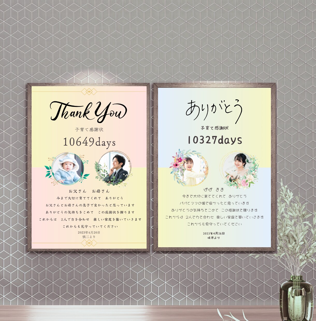 両親贈呈品　子育て感謝状お作りいたします セミオーダーで自分好みの感謝状を♪ イメージ6