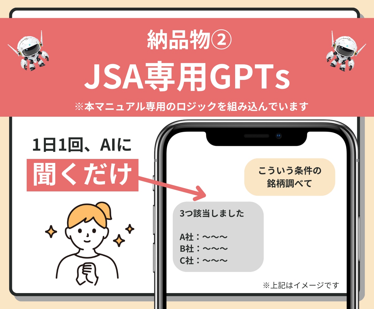 プロトレーダーのみぞ知る分析手法JSAを暴露します 初心者でも7日でマスター！マニュアル＋AIで負けない投資を イメージ6