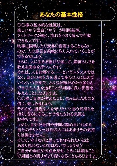 数秘＆タロットで貴方の性格と幸せのヒントを教えます 数が告げる貴方の強みや弱み、未来、抱えるお悩みの道しるべも！ イメージ4
