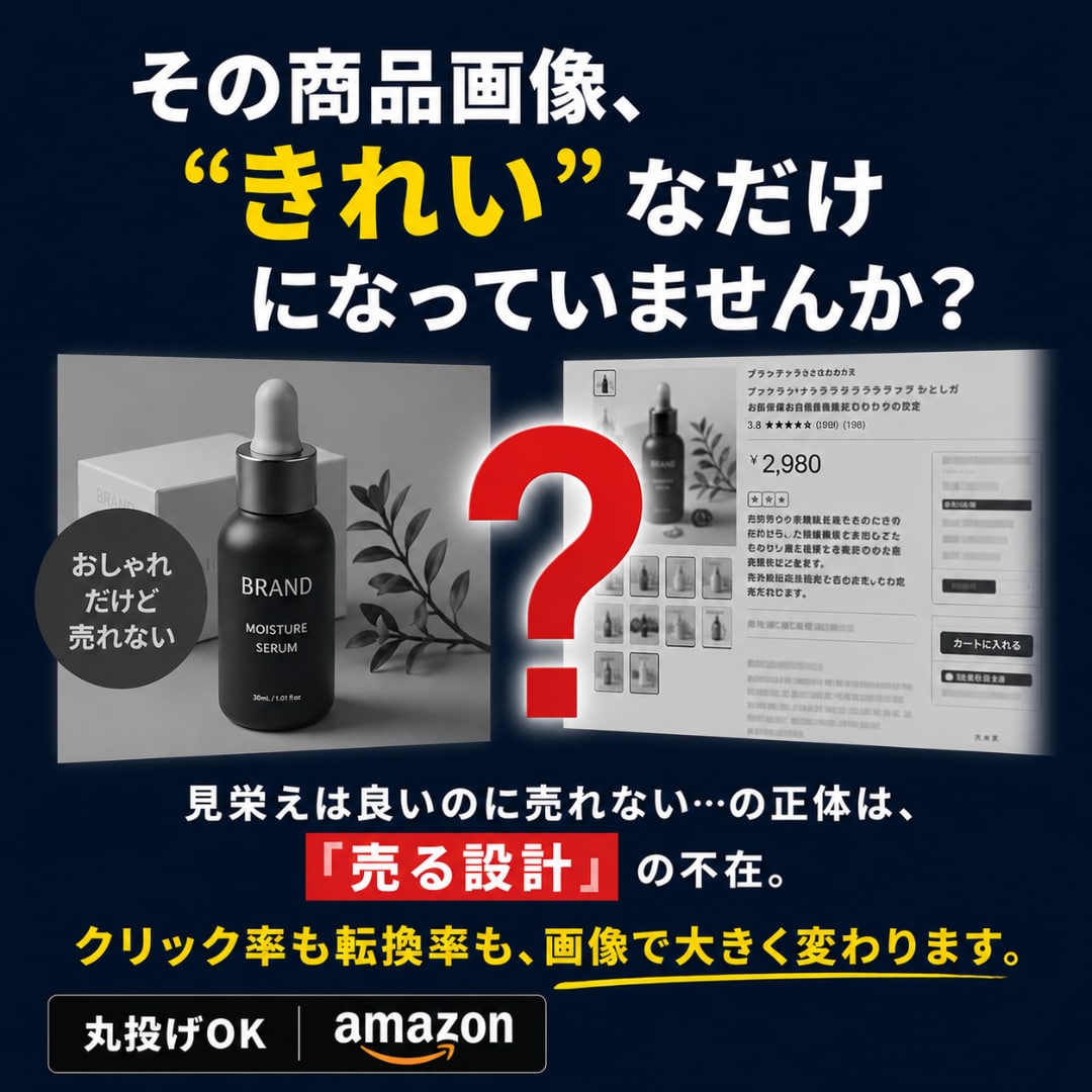 即日納品（土日対応可）| 売れる商品画像作ります 30ブランド・300商品｜プロセラーが売れる商品画像を作成 イメージ2