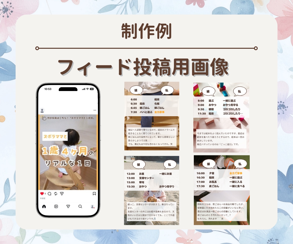 Instagram投稿/広告画像を作成いたします 伝えたい想いを、パッと目を惹くデザインへ。 イメージ7