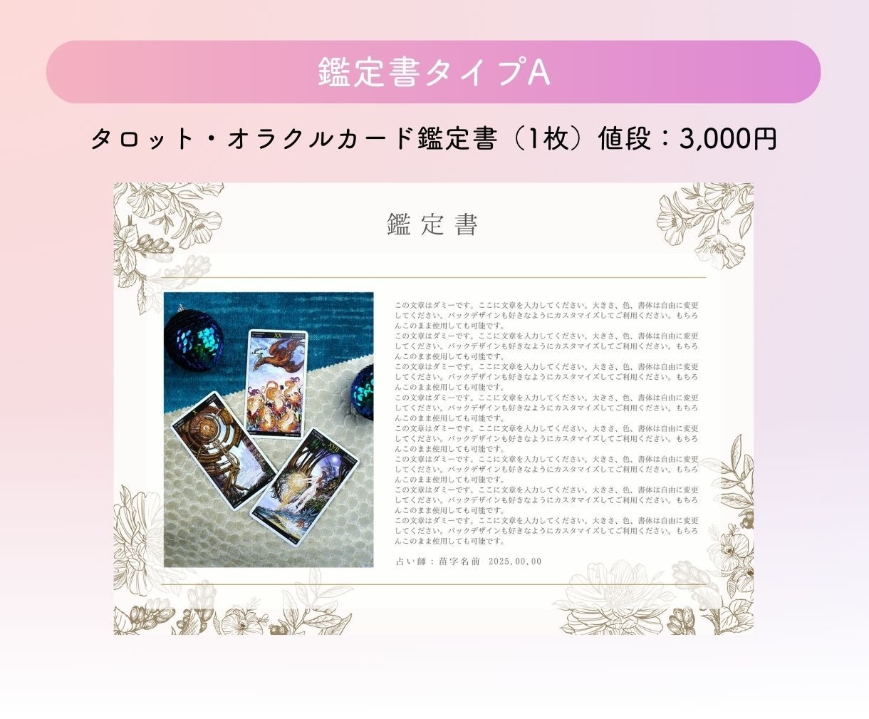 CANVAで作成✨鑑定書テンプレートを販売します 編集可能な世界でたった一つのオリジナル鑑定書を自分で作れる！ イメージ3
