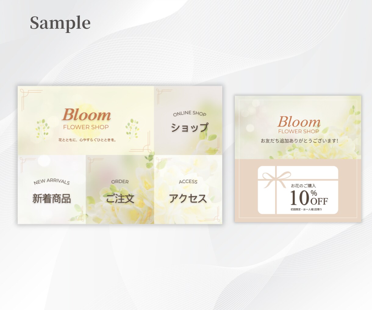クリックしたくなるリッチメニューを制作します おしゃれ＆シンプルなデザインで集客UPにつなげます！ イメージ4