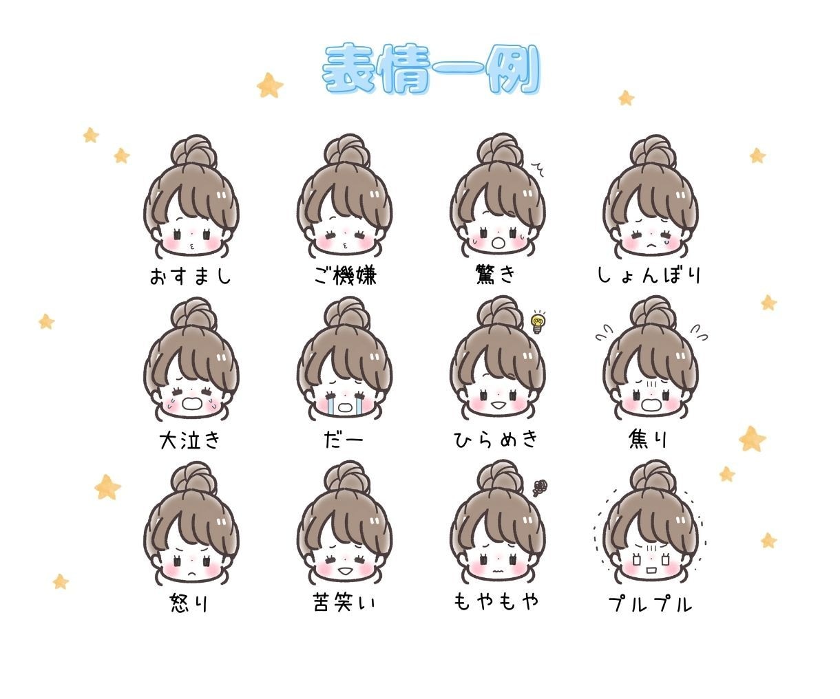 シンプルなのに個性的なゆるかわアイコン描きます キュンと可愛いゆるかわアイコン！ イメージ8