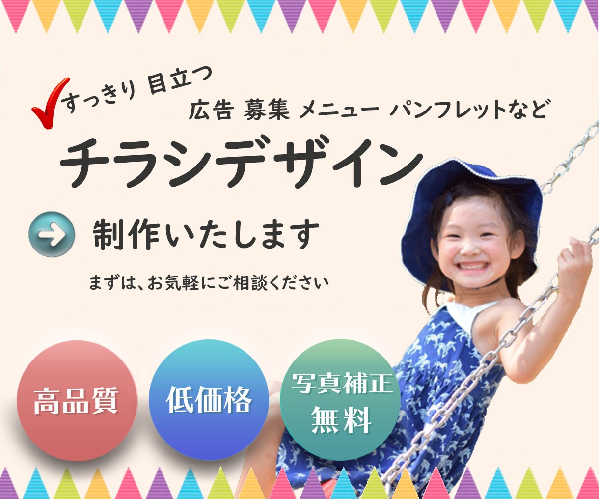 思いが伝わる　チラシ、デザインします 広告・募集・メニューなど＾＾修正無制限！丁寧に作ります❕ イメージ1
