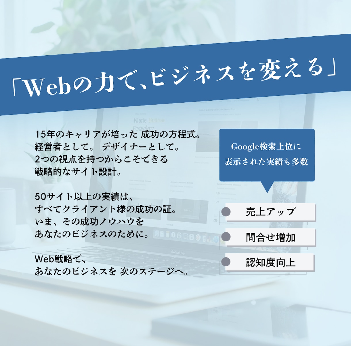 高級感のあるホームページ制作をします WordpressでSEO対策に特化したWebsite制作 イメージ4