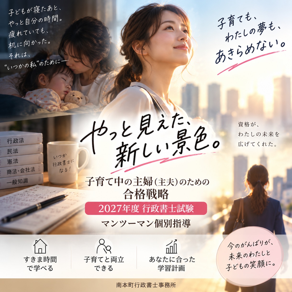 行政書士試験オンライン講師をします 今年8年目のプロ講師による行政書士試験個別指導 イメージ4