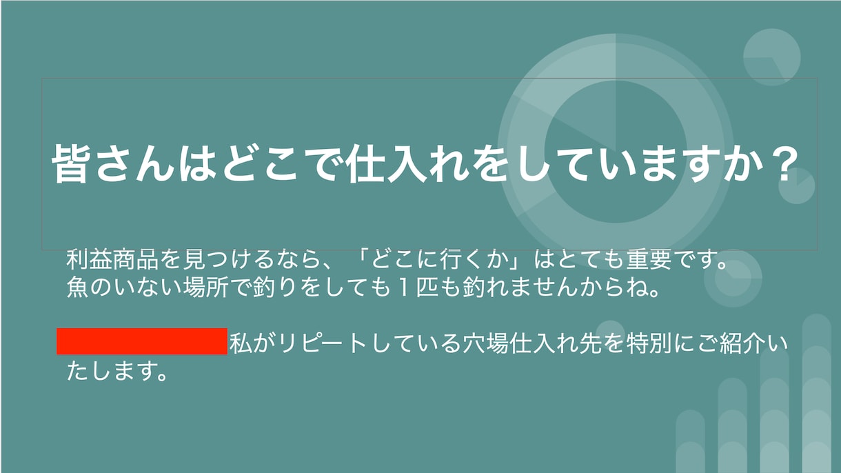 30代から始める副業！月の収入を増やす方法教えます 仕入れ先・売れる商品・知識全て放出！ イメージ3
