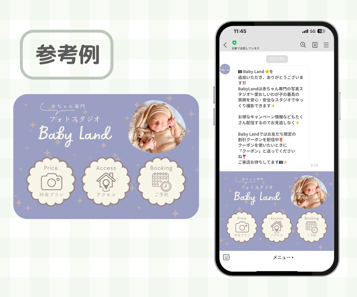 あなただけのLINEリッチメニュー画像を作ります あなたの想いを詰め込んだ、目を引く画像を作ります！ イメージ7