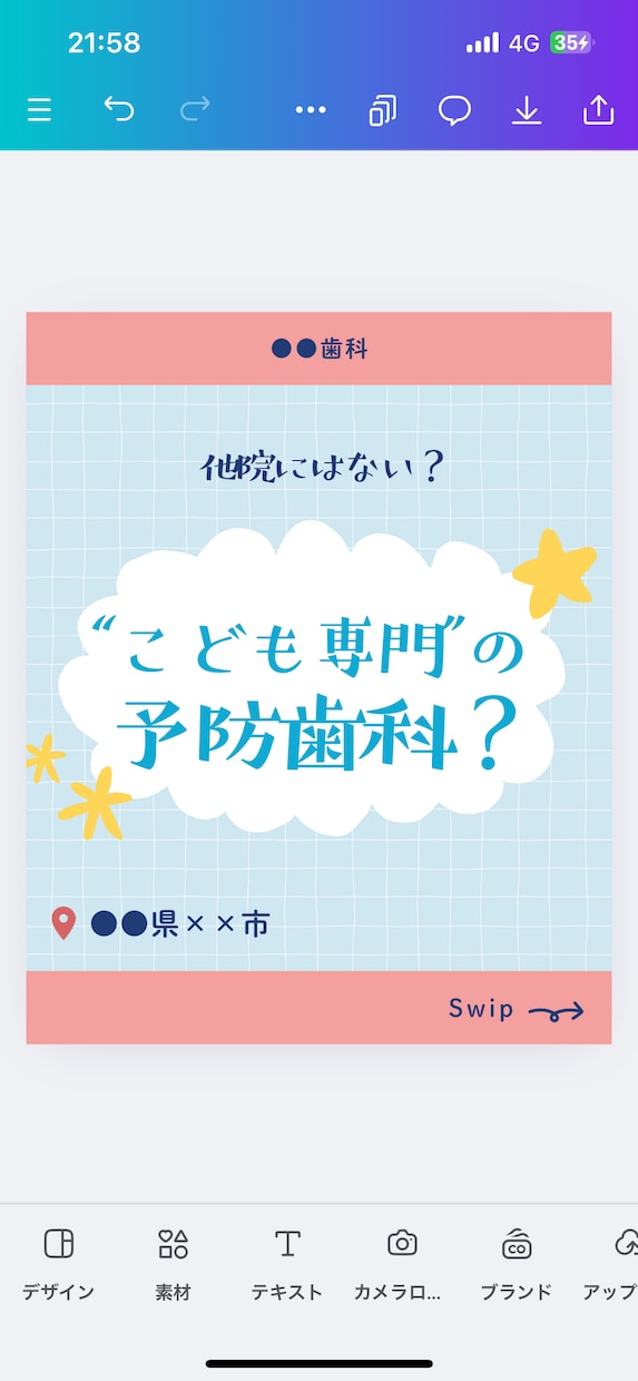 専門的な歯科医院のインスタグラム運用代行をします 医療/歯科/集患/採用/歯科衛生士/Instagram イメージ6