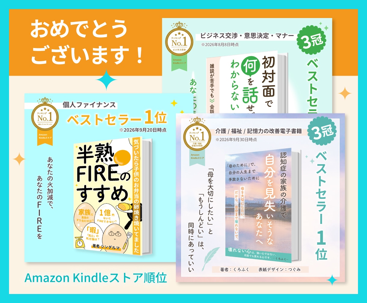自然と目に留まる。kindle電子書籍表紙作ります プロが本の強み引き出します。ペーパーバックオプションも人気♫ イメージ2