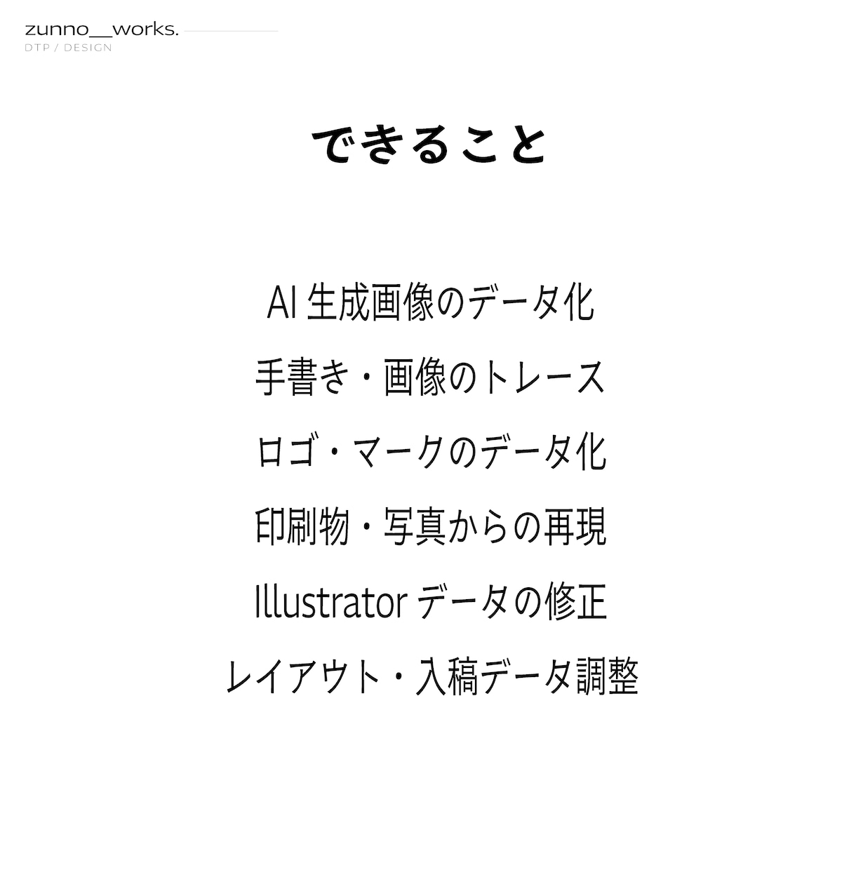 画像・手書きをIllustratorデータにします ✦ 初回3名様限定 ✦ 出品記念価格1,000円で対応します イメージ4