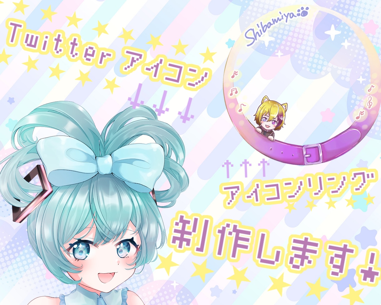 Twitterアイコン・アイコンリング描きます 自身用のアイコン・配布用アイコンリングお作りします！ イメージ1
