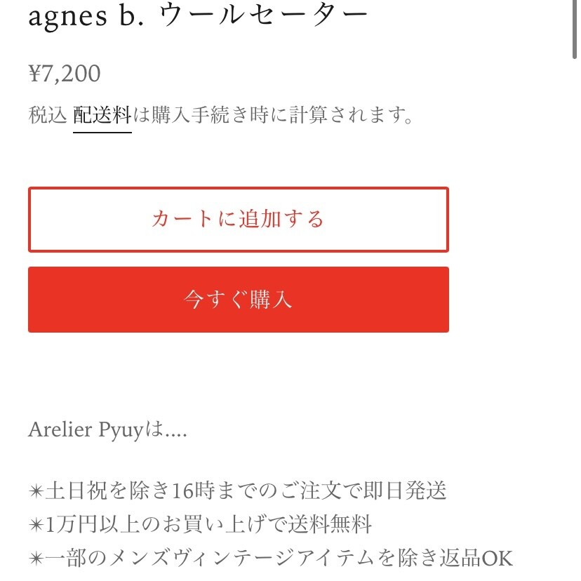 shopifyでデザイン重視のECサイトを作ります オンラインショップ運営担当者が、出店後まで手厚くサポート イメージ6