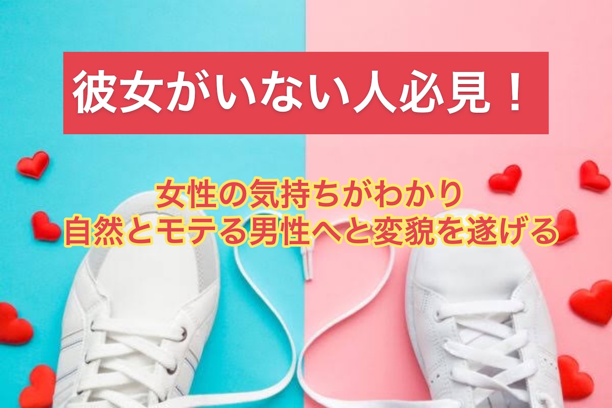 女性目線で、男性のモテるデート作法をお伝えします 20人以上のメンズとのデートの中からきゅんとしたデートを厳選 イメージ1