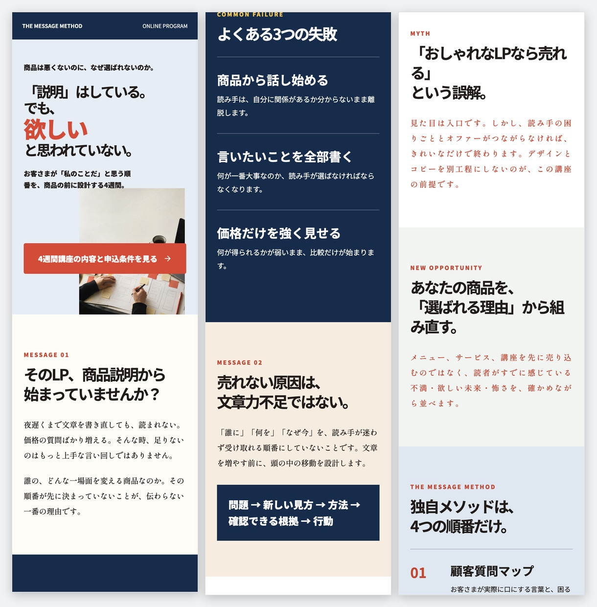 LP文章とホームページ文章を一から書きます デザインなし。構成と本文をテキストでお届け イメージ5