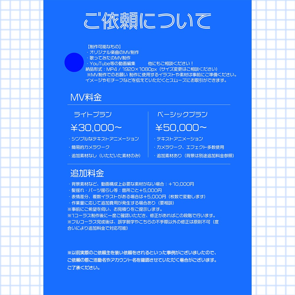 歌ってみた・オリジナルMV制作いたします 多種多様な世界観を表現！簡単な3D背景、小物も制作可 イメージ2