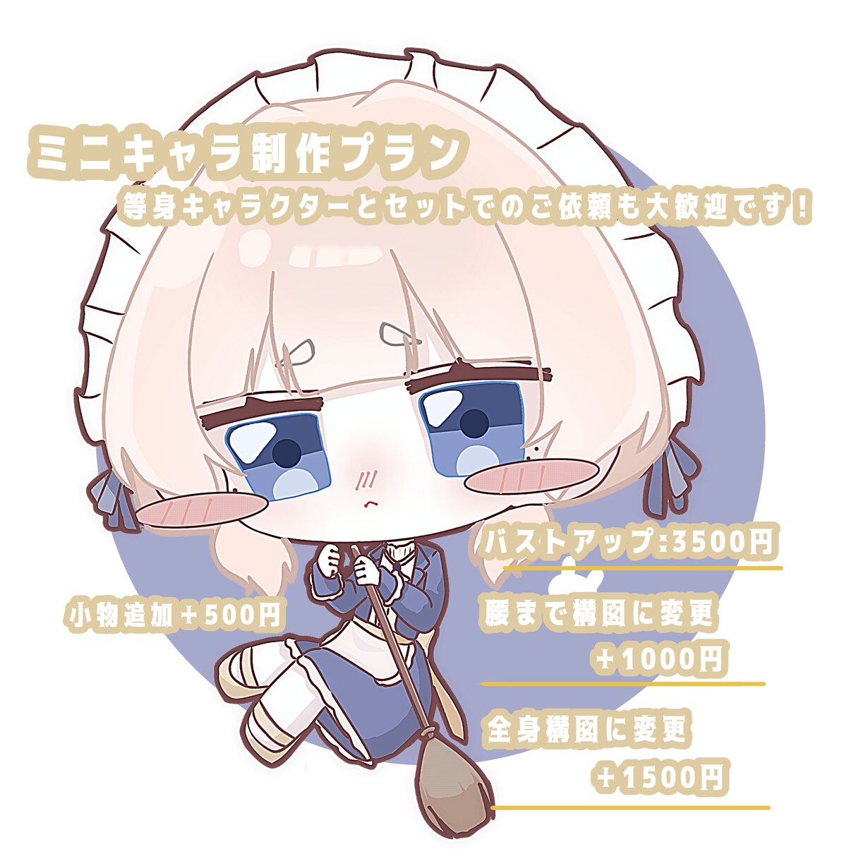 透明感ある可愛いSNSアイコンを描きます 等身・デフォルメどちらも対応可能◎用途に合わせて制作します イメージ2