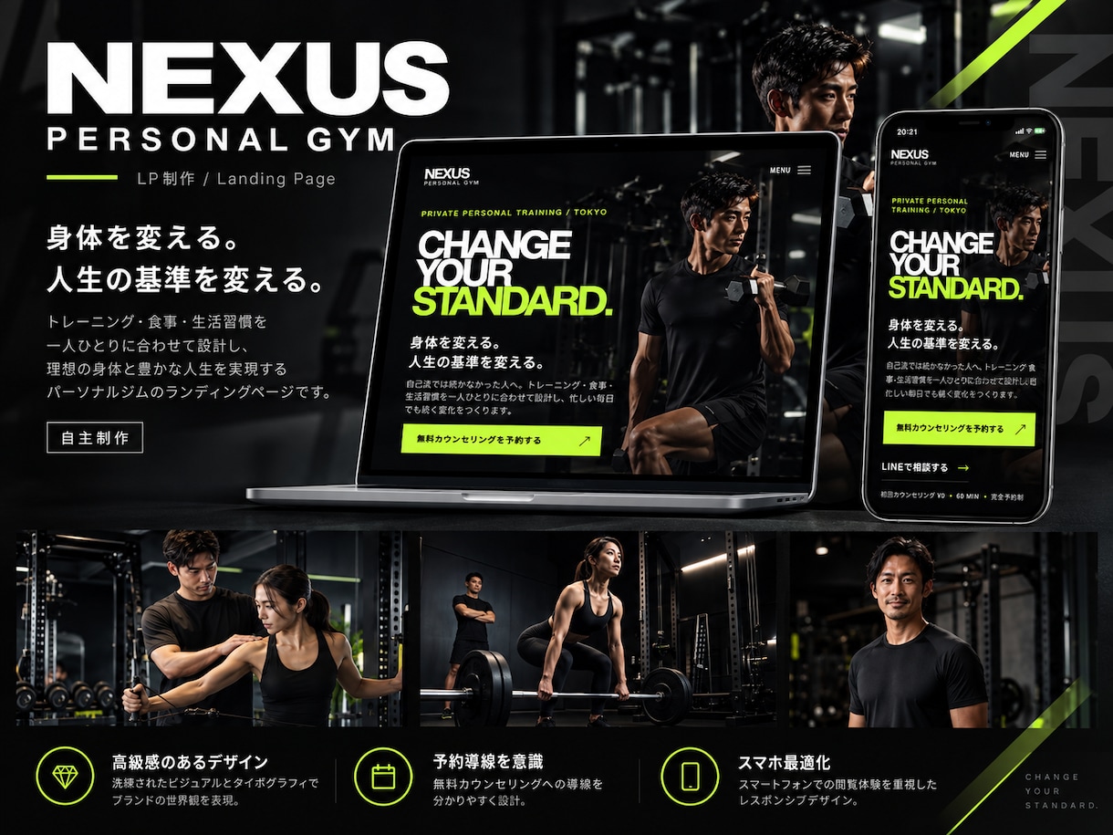 予約につながる導線設計のLPを作ります 予約につながる流れを整えたLPを、構成から公開まで制作 イメージ2