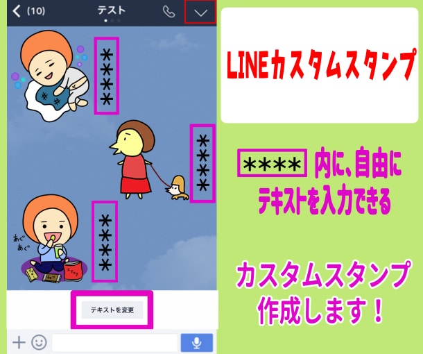 言葉を変えられるLINEカスタムスタンプ作ります ☆ご購入前に参考イラスト作成可☆著作権譲渡☆ イメージ8