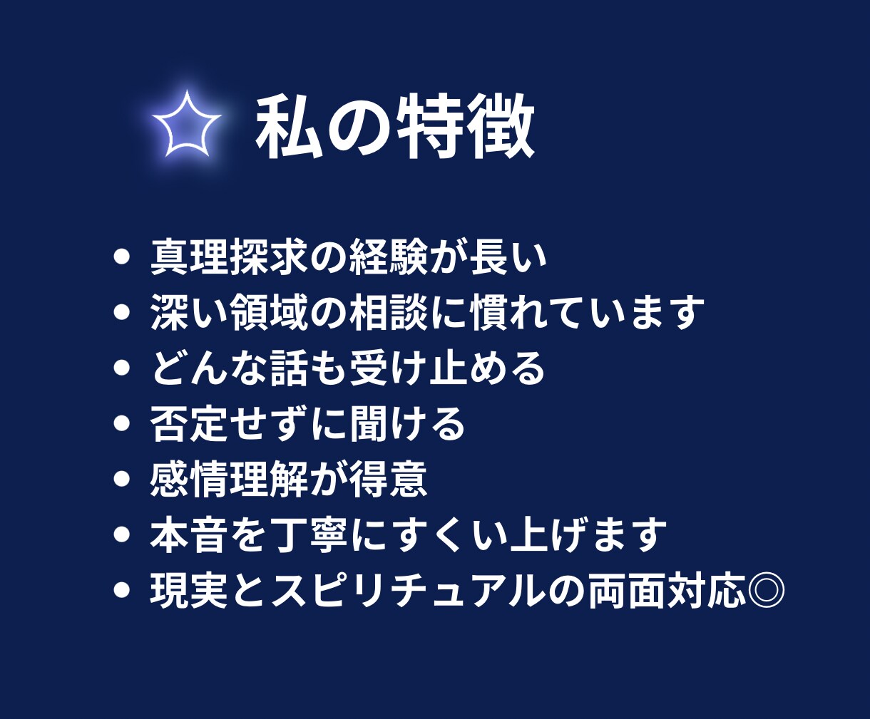 心や人生の悩みを丁寧に整理します 意識の視点から言葉にしづらい内面のモヤモヤを安全に整理します イメージ3