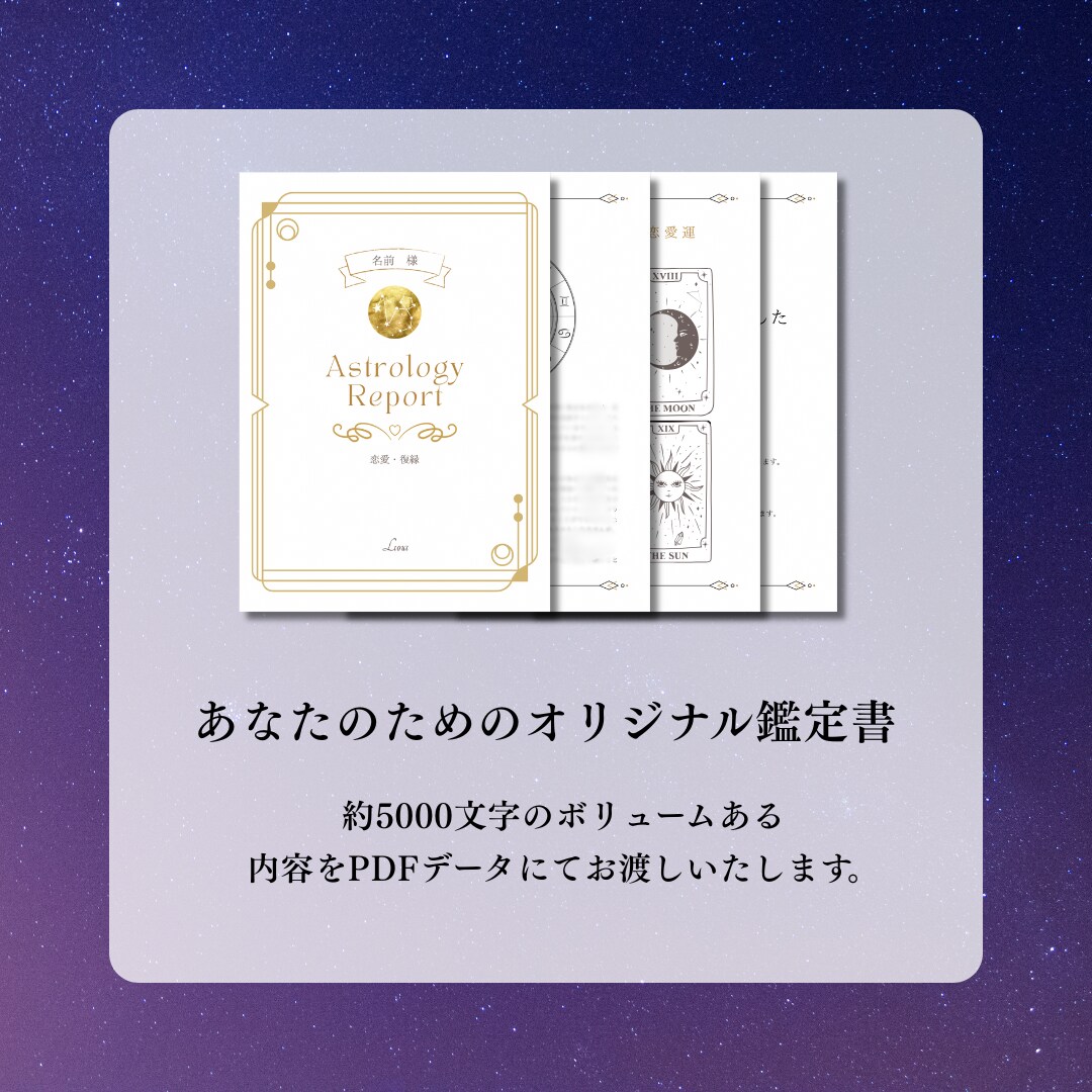 恋愛鑑定【レギュラーコース】になります 相手の気持ち／片思い／複雑／復縁／遠距離／夫婦 イメージ4