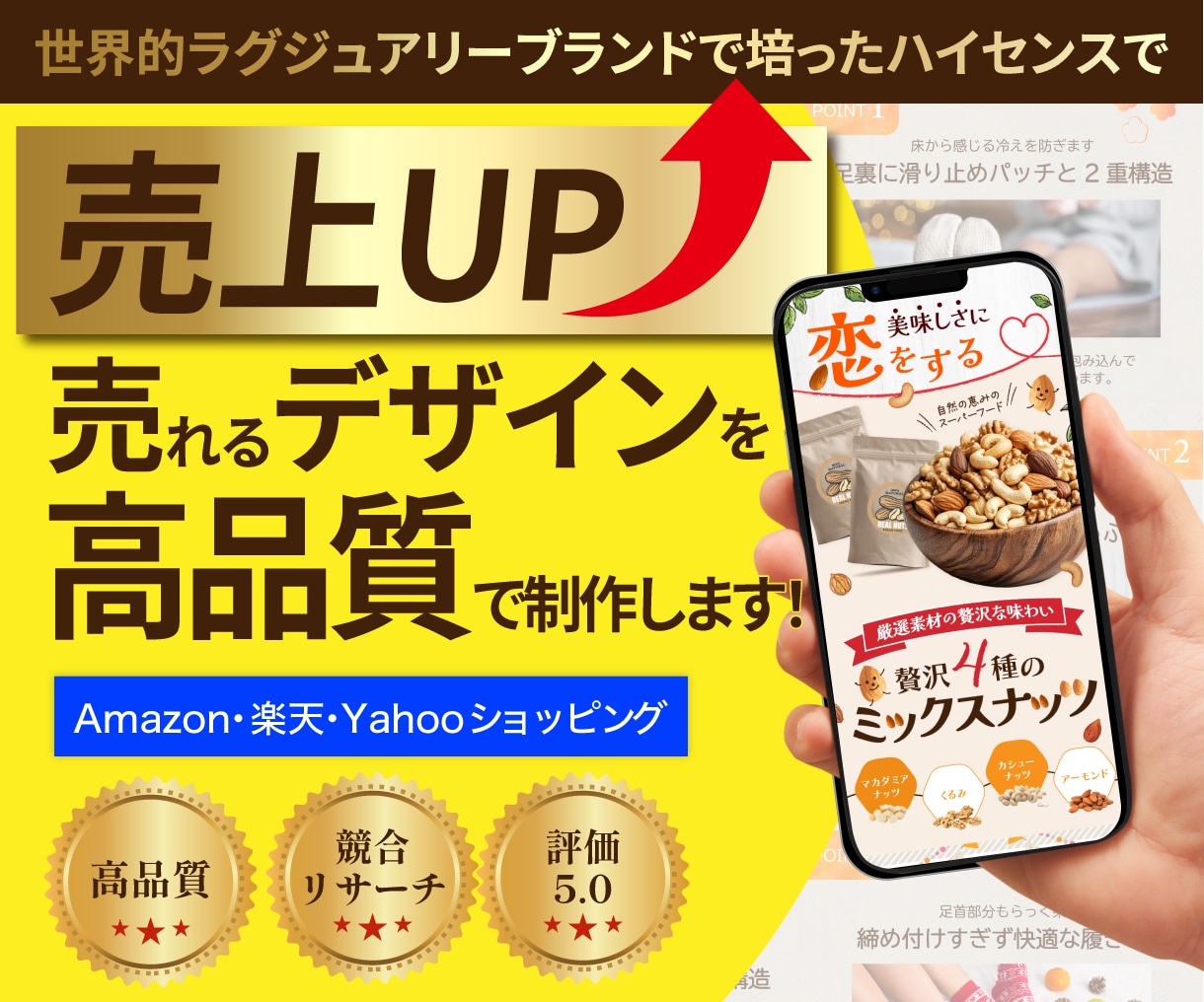 売上UP、売れる物販画像を作成いたします 集客に繋がるデザインで売上アップのお手伝いをいたします！ イメージ1