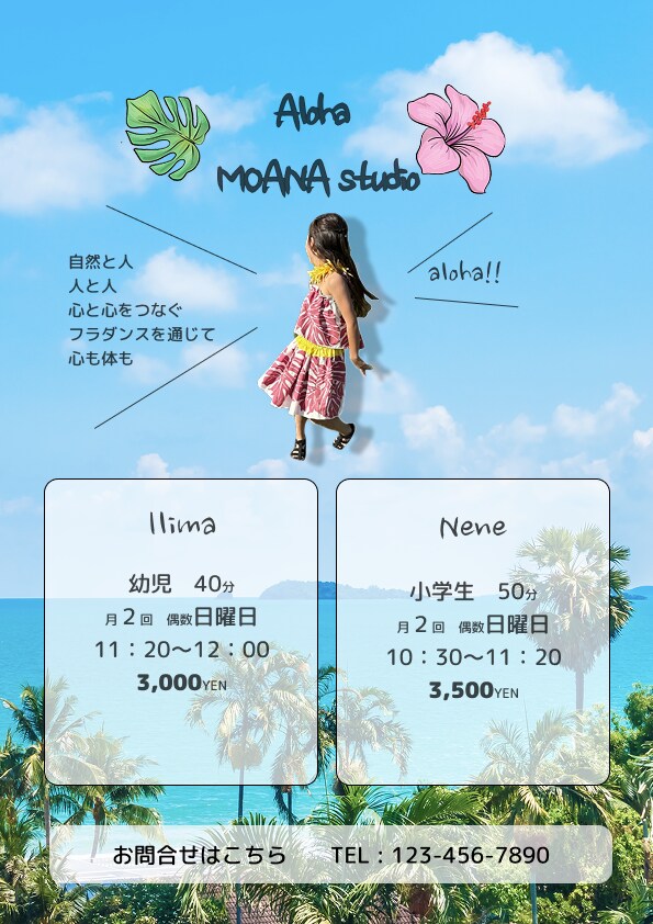 希望をきいてPOSTER・FRYERつくります イメージを伝えてもらうまで何回もブラッシュアップ！ イメージ3