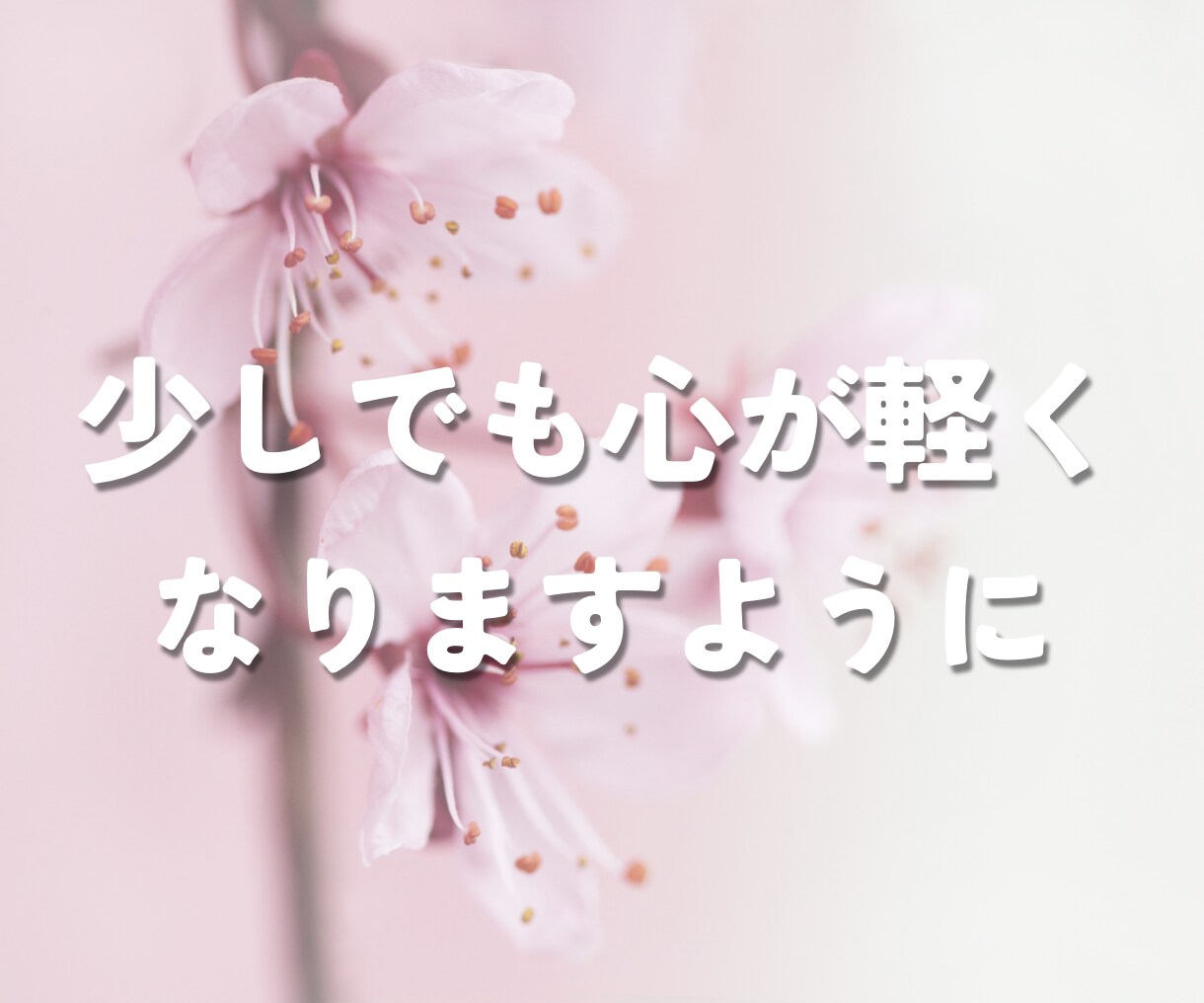 子育てのイライラやお悩みを全力でお聞きします 育児疲れ｜ワンオペ｜寝不足｜癇癪｜孤独｜不安｜イライラ｜ イメージ10