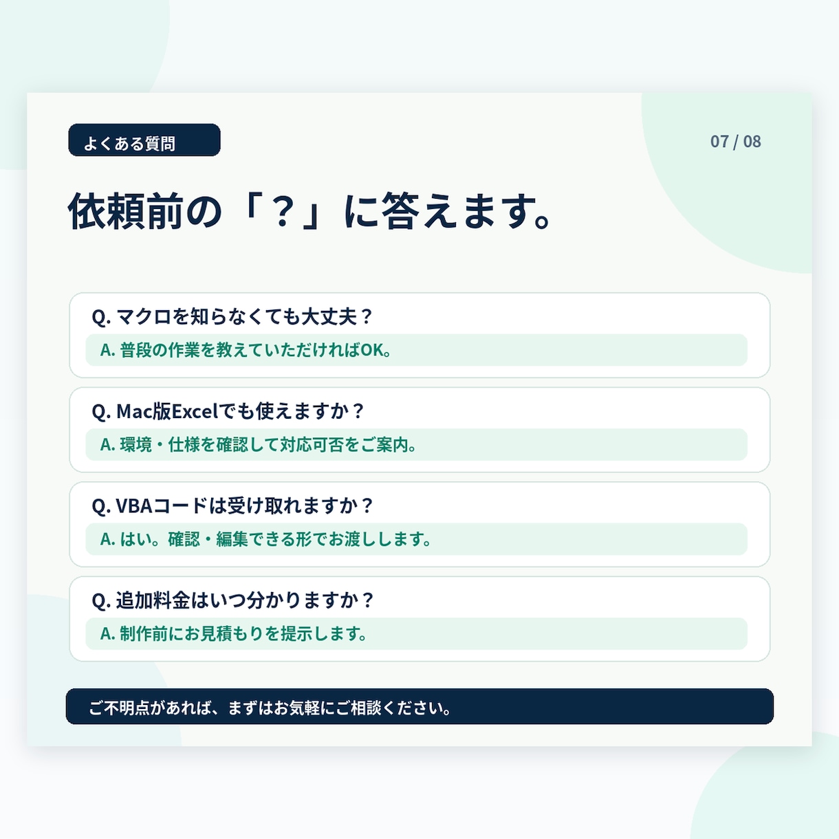 Excelマクロ・VBAで転記・集計を自動化します 面倒なコピペ・集計を自動化！簡単な1処理3,000円から イメージ7