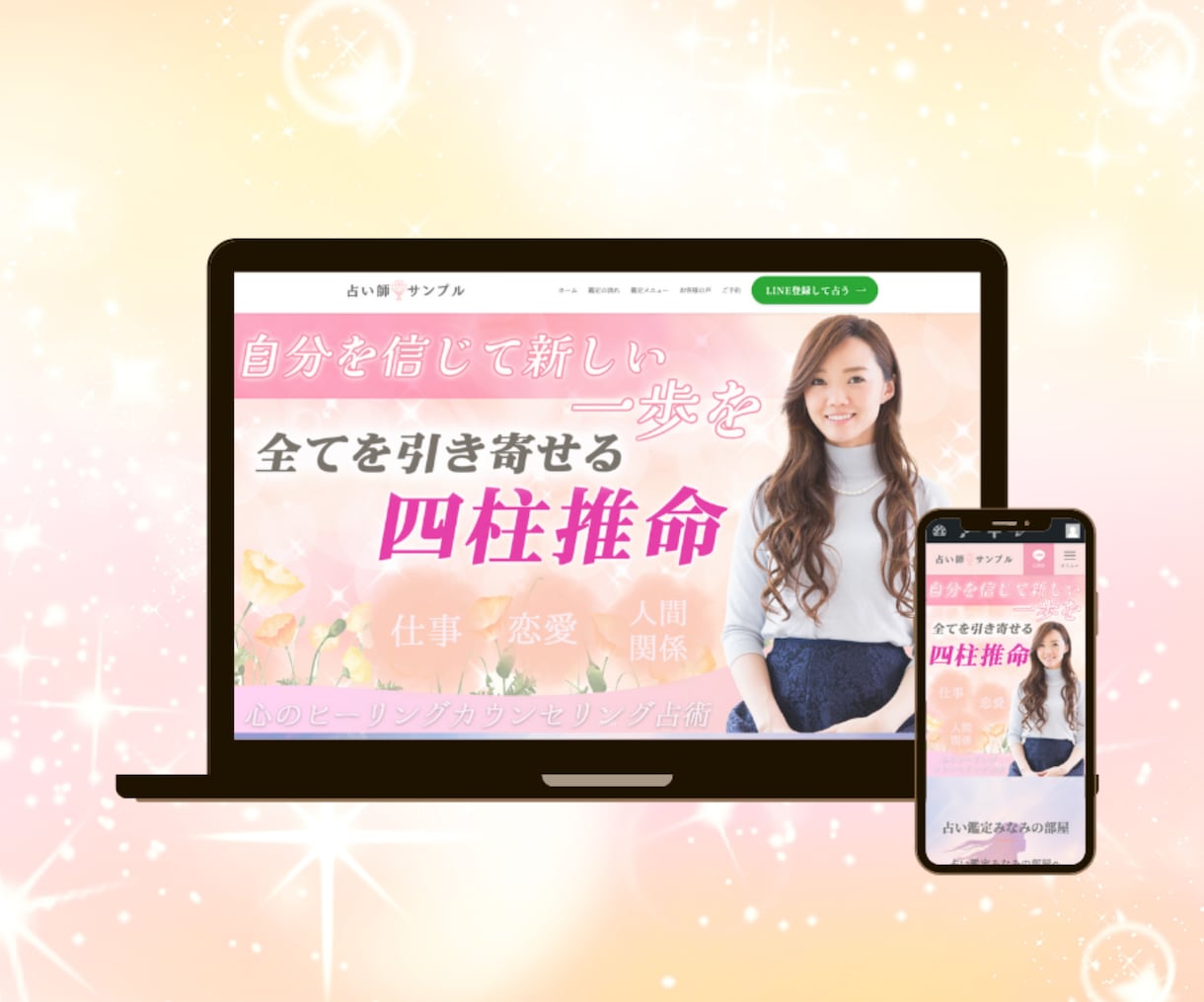 WordPressでSEO集客に繋がるHP作ります 人気テーマSWELLを使用！占い師さんスピ系特化型HP制作 イメージ4