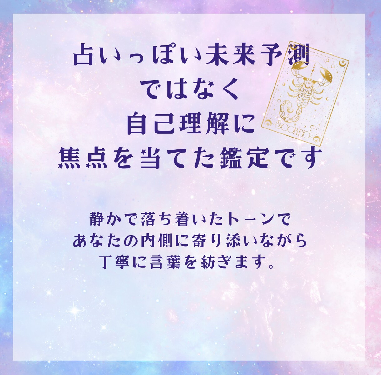自分の本質と生き方が分かる深層数秘鑑定いたします 心が軽くなる“あなたの取扱説明書”を静かにお渡しします イメージ4