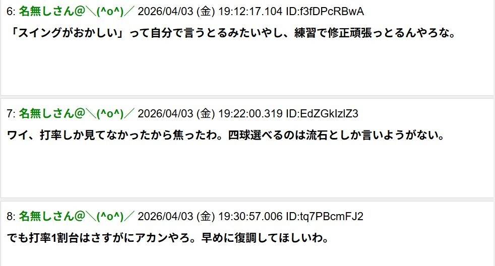 あなたの眠っている2chまとめブログを復活させます 新規も可能！2chまとめ風自動投稿ツールでネタ切れなし イメージ5