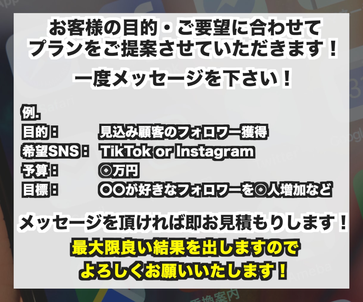 現役TikTokプロチームがアカウント運用します 運用実績250件以上のフォロワー55万人がバズらせる イメージ3