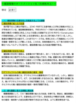令和6年度技術士筆記試験のA評価論文等を提供します 専門は建設部門の鋼構造及びコンクリート科目です。 イメージ4