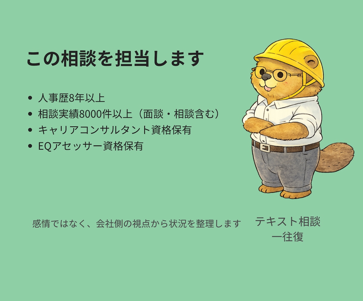 評価されない理由をテキストで整理します 評価のズレを整理し行動まで落とします イメージ5