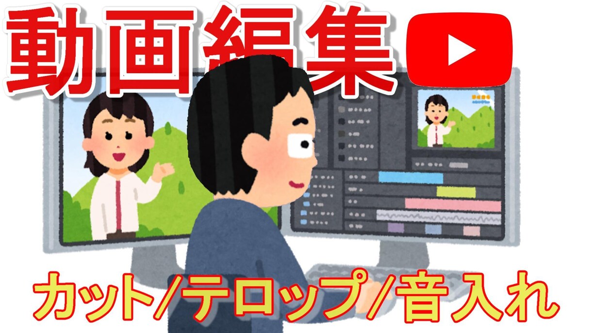 動画編集いたします YouTubeや個人で使用する動画を作成したい方は是非！ イメージ1