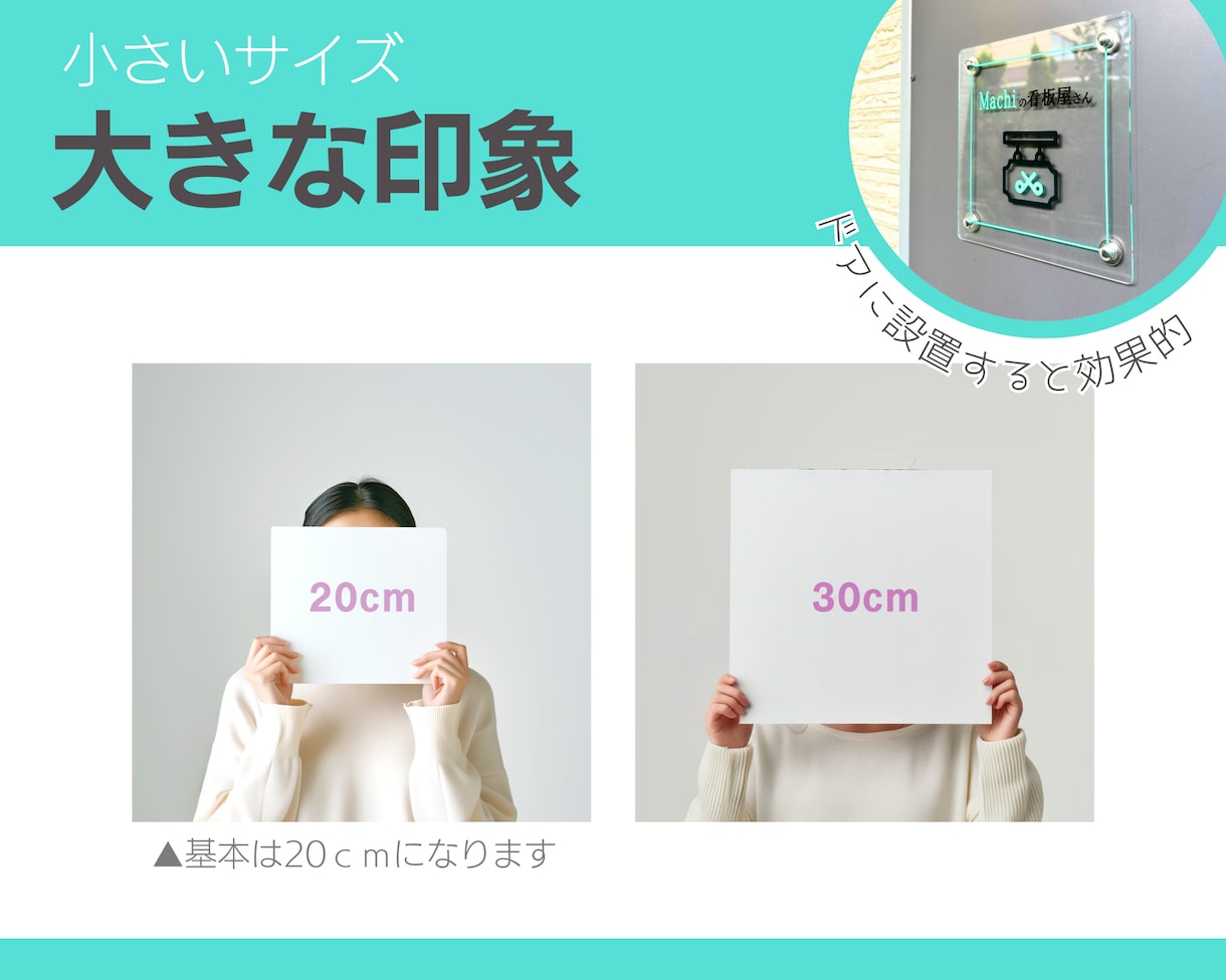 鮮明で上品！おしゃれなアクリル看板を制作します フルカラーで美しい看板＆ミニ看板のセット！送料無料！ イメージ4