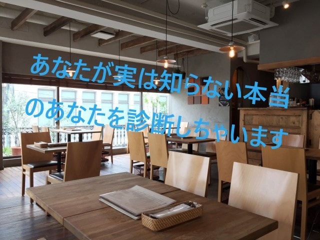 あなたが実は知らない本当のあなたを診断します 仕事・学校・家族・恋人・先輩後輩などに迷っている方向け イメージ1