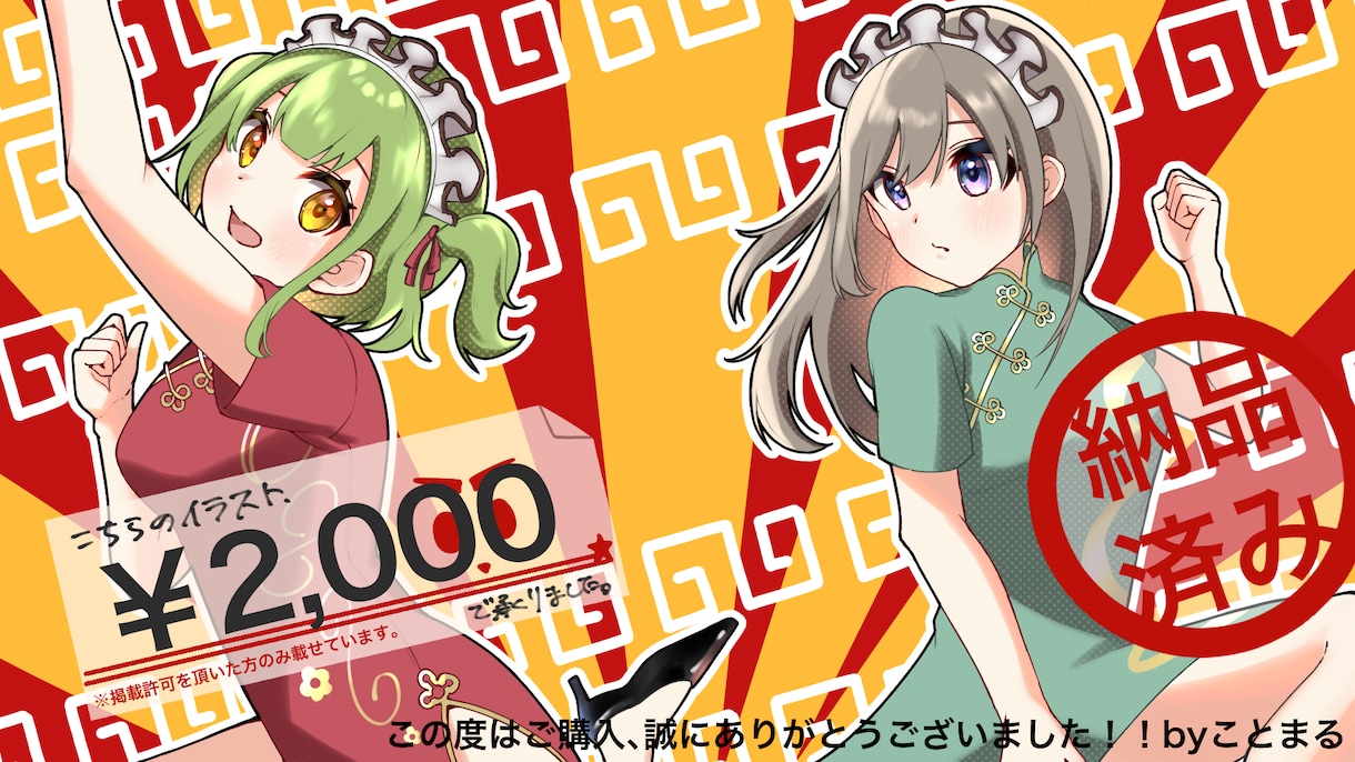 破格！用途自由！最安値で素敵なイラスト描きます イラストを買ったことがない方や金欠の学生・安く済ませたい方へ イメージ8
